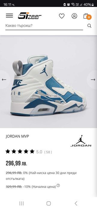 Nike Jordan MVP Industrial blue / Найк Джордан