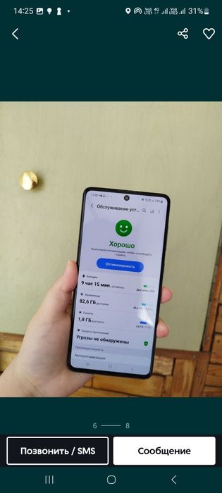 Продам Самсунг А 71  128 гиг