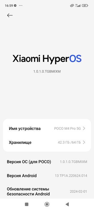 Продам Поко м4 про 5дж