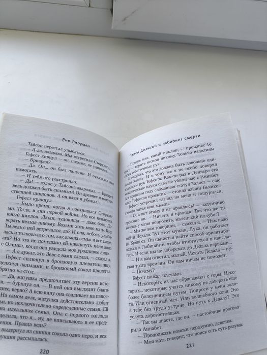 Книга *Перси Джексон*
