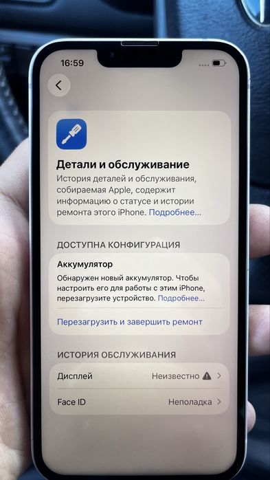 айфон 13