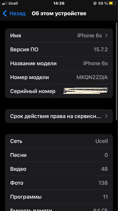 iPhone 6s Срочна сотилади 900 мини
