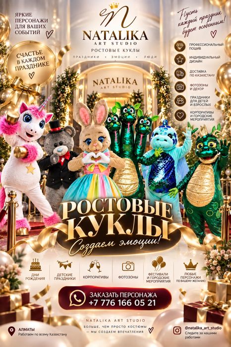 Ростовые куклы пошив