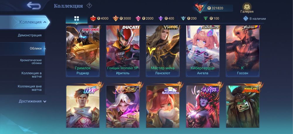 Топовый Аккаунт Млбб Mobile legends