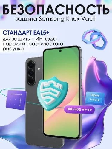 Новый Samsung Galaxy A56 5G   +IMEI готово +Гарантия +Доста