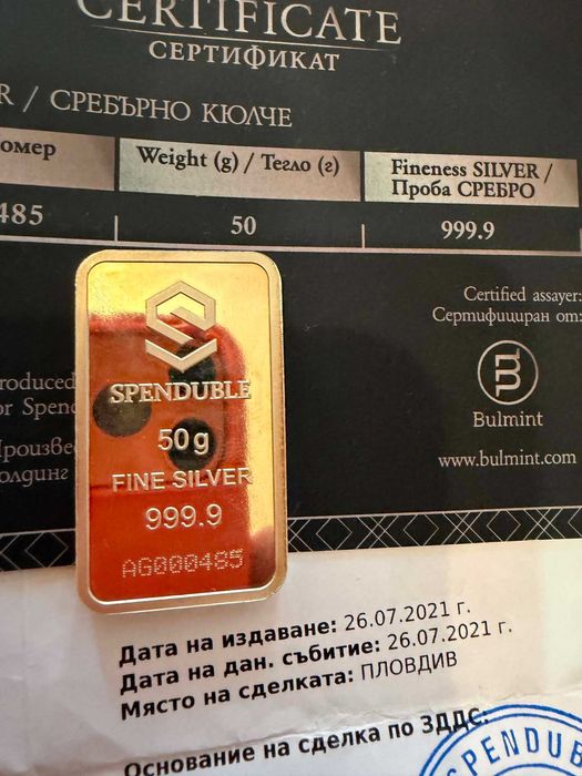 Сребърно кюлче 999.9 / 50 гр.