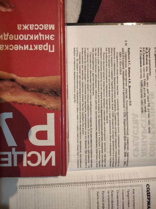 Энциклопедии по медицине