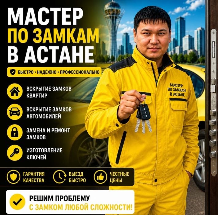 Вскрытие замков дверей открыть машину вскрыть авто замена замков замка