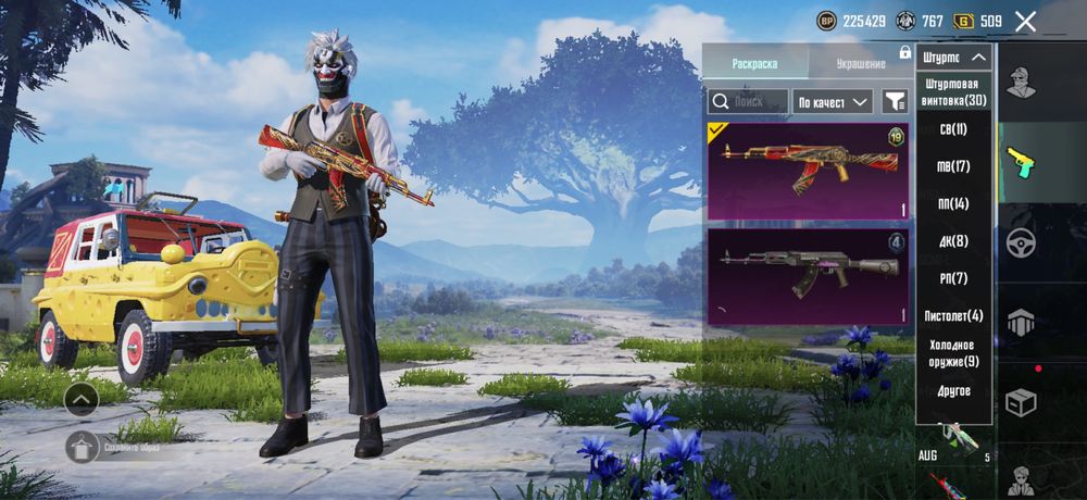 Pubg mobile аккаунт