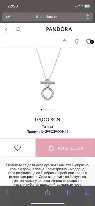 Pandora талисман “Ключ към моето сърце”