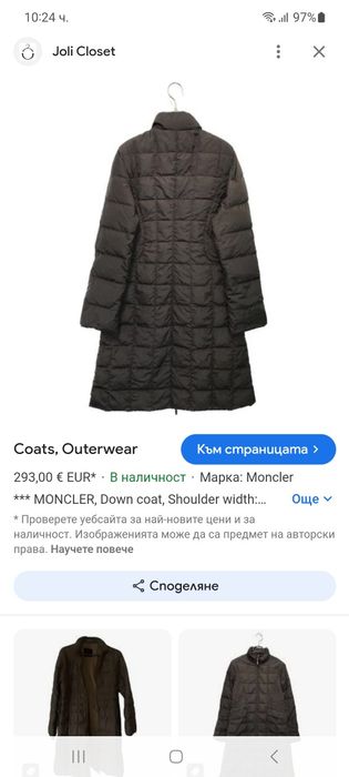 Moncler-L-Оригинално