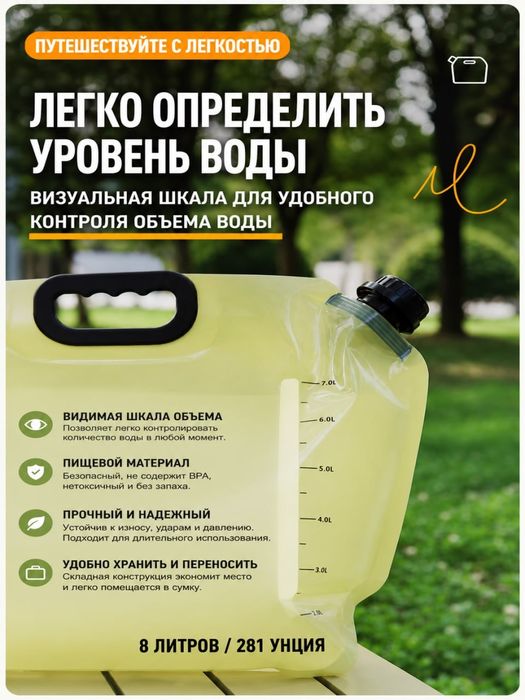 Складная канистра для воды 8 л,с краном(зеленый цвет)