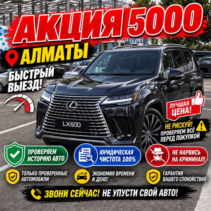 Автоэксперт Автоподбор Подборщик Проверка авто Эксперт колик Тексеру