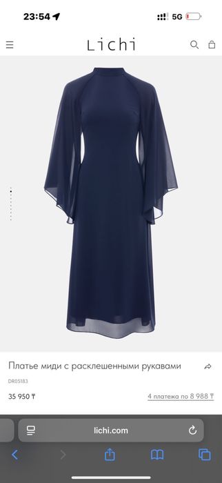 Платье от бренда Lichi