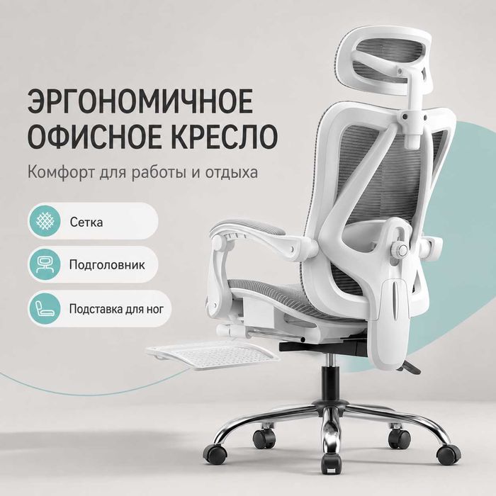 Кресло компьютерное