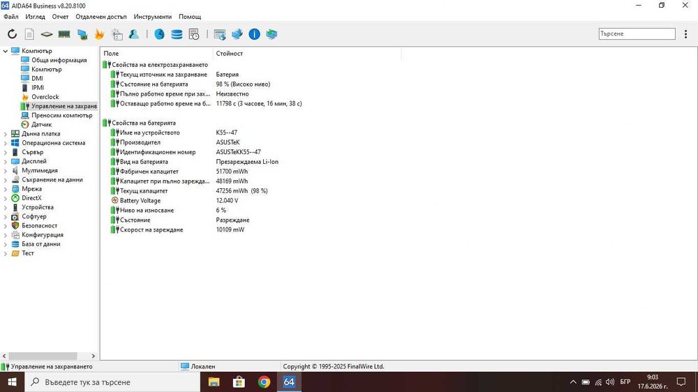 Лаптоп Asus X55VD