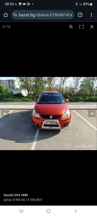 Булбар за Suzuki sx4