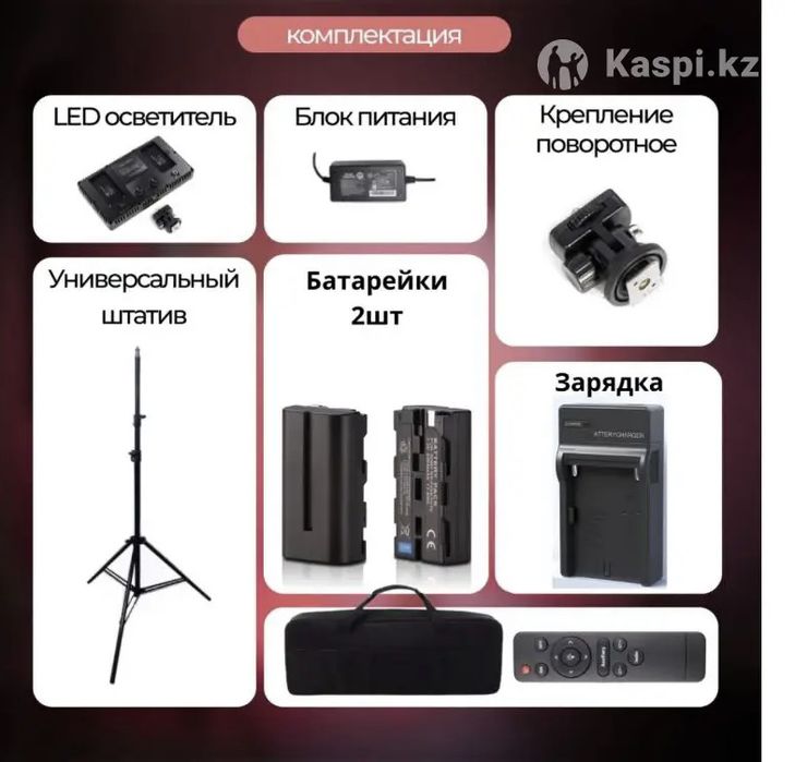 Постоянный свет.