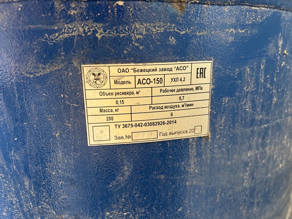 пескоструйный аппарат АСО-150