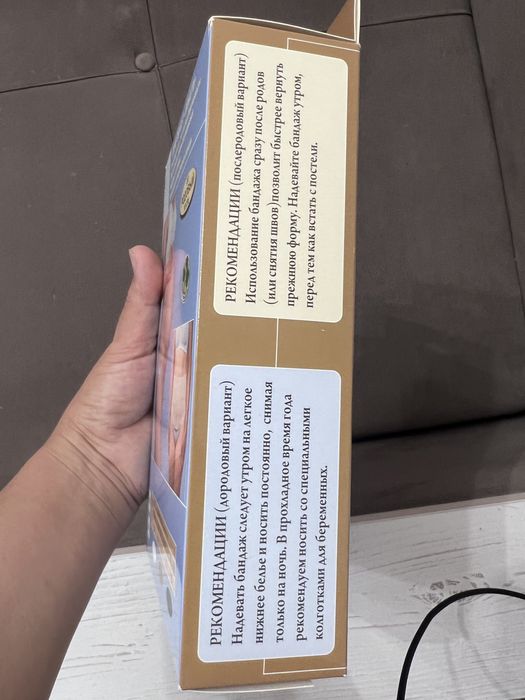 Пояс-корсет до и после б