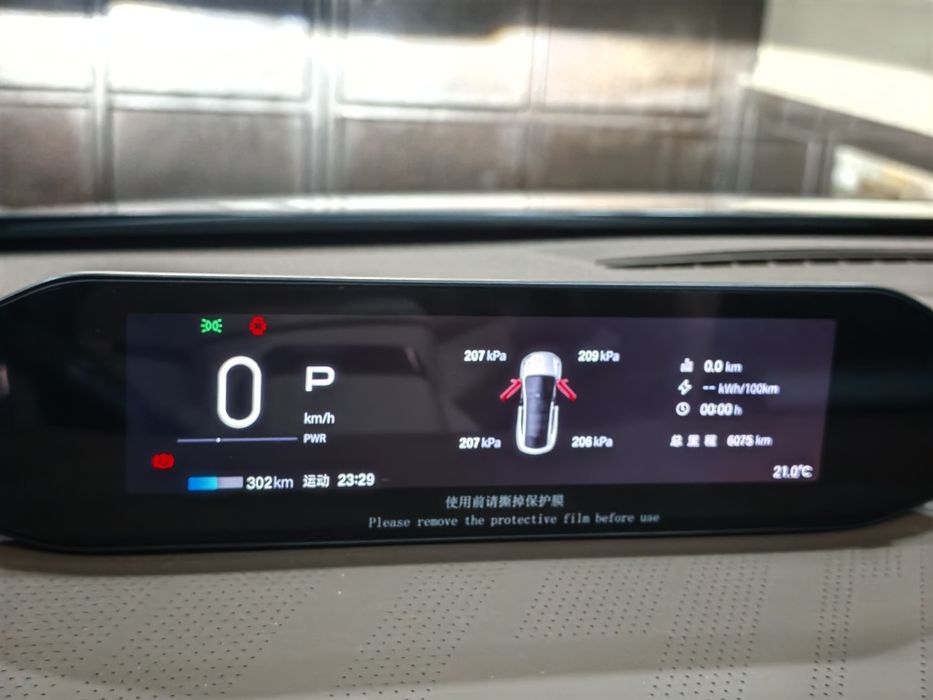 Gac Aion Hyper HT