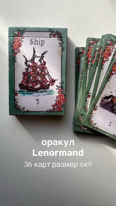 Таро ленорман Оракул Ленорман