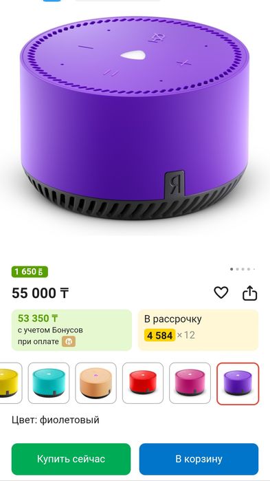 Яндекс Станция Алиса