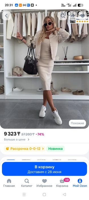 Продам комплект платья и жакет