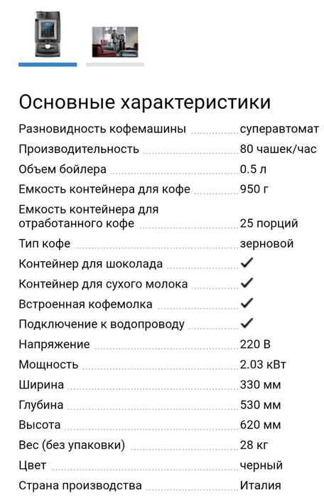 Продам кофеаппарат