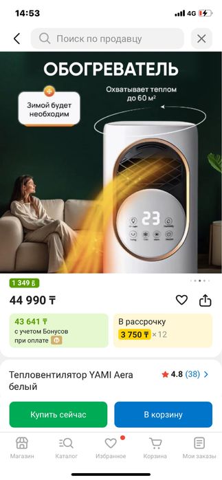 Продам Обогреватель