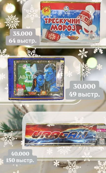 салюты с доставкой