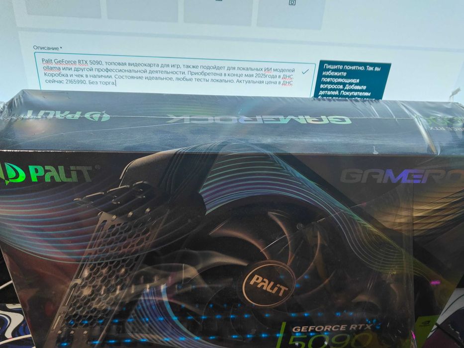 Palit GeForce RTX 5090