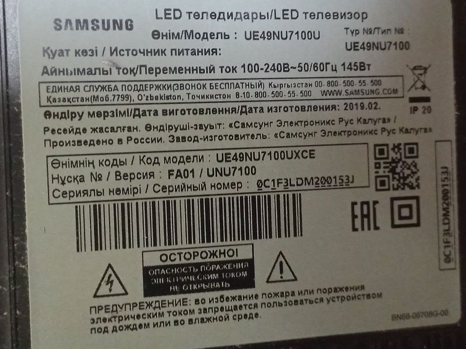 Телевизор Samsung