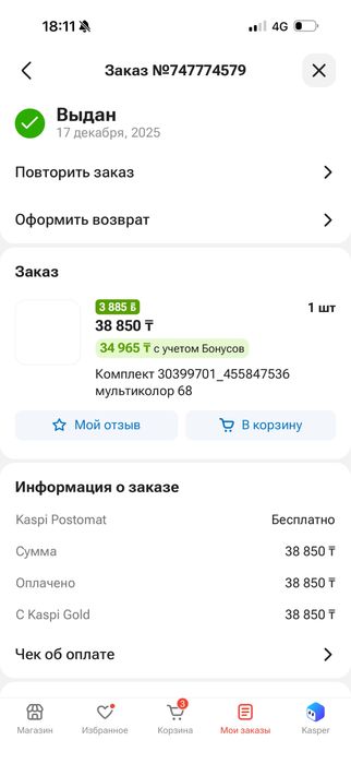 Конверт на выписку