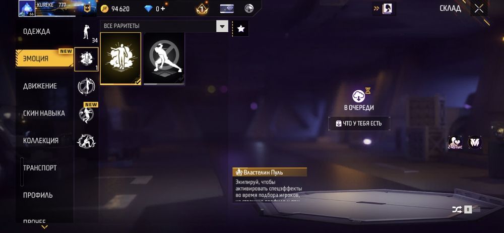 Фри фаер аккаунт