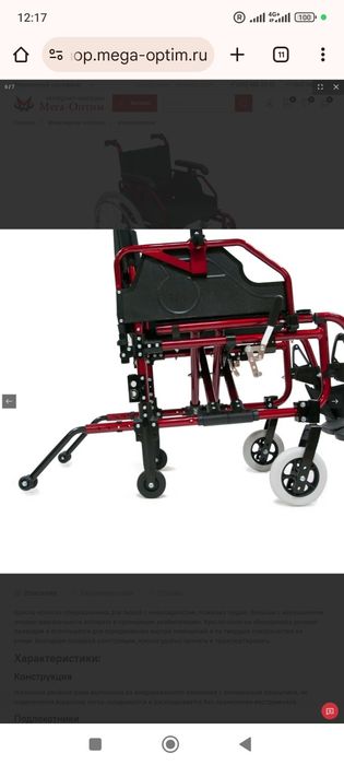 Кресло-коляска инвалидная