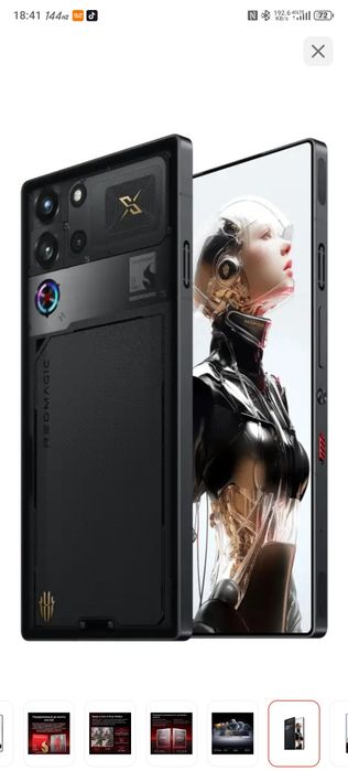 Обменяю Red Magic 10 Pro
