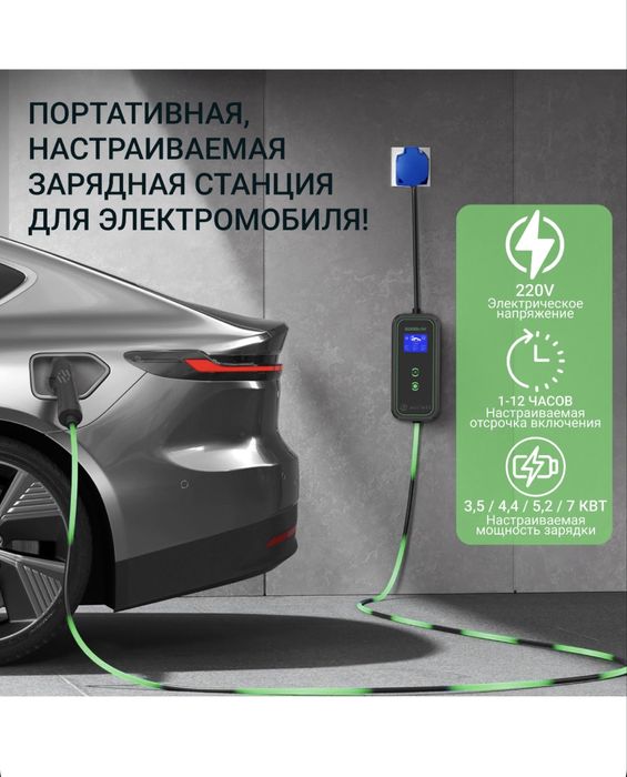 Зарядка 7 квт 32А с Wifi зарядное устройство