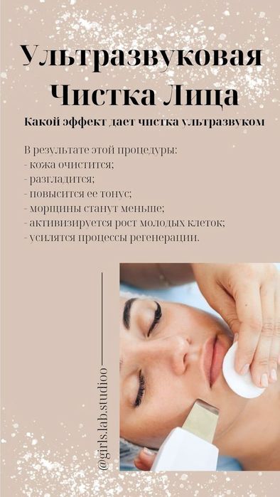 ЧИСТКА ЛИЦА,по акции успейте