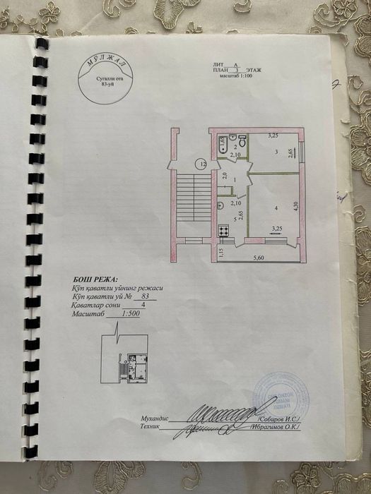 Продается 2 комнатная квартира Алгоритм 3 этаж на против завода роисон