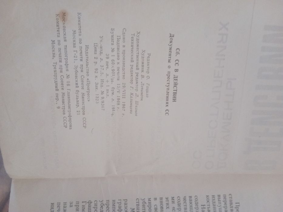 Книги исторические