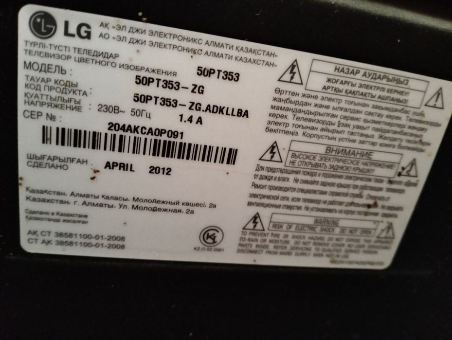 Продам телевизор в отл состояние