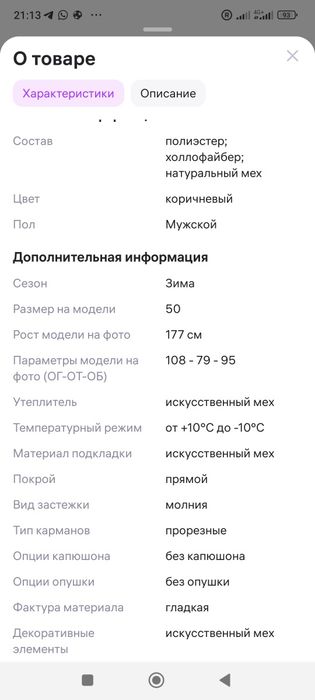 Продается зимняя куртка