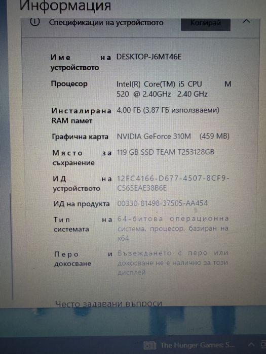 Лаптоп Dell vostro ssd !