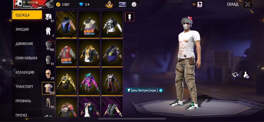 Жирный аккаунт Free Fire