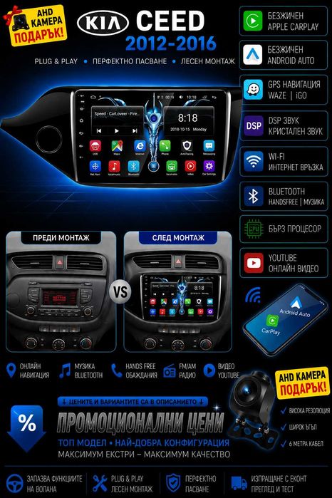 Мултимедия за Kia Ceed 2012 Android Навигация радио плеър Двоен дин, Carplay, Android Auto, Waze