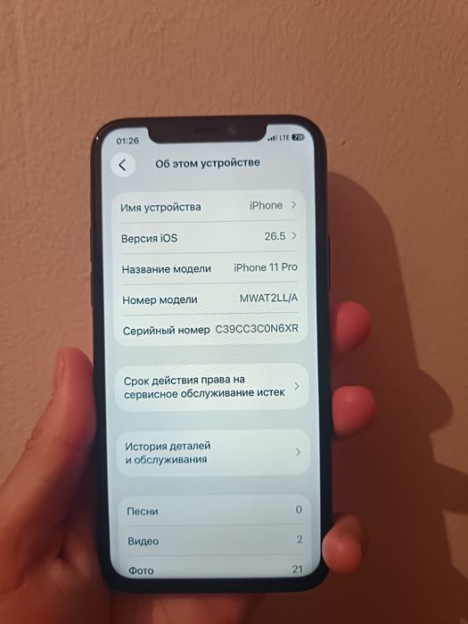 Iphone 11 pro 256ГБ