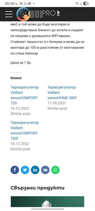Електрически Котел Vaillant 9kw