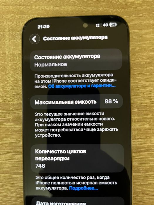 Айфон 15 про макс