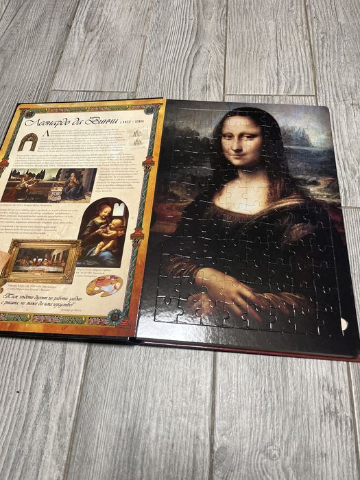 Историческа книга с 4 пъзела